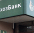 Россельхозбанк снизил ставки по потребительским кредитам - Коми Ньюс