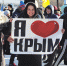 Россияне поставили рекорд по одобрению Крыма в составе РФ - ИА Комиинформ