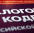 Налогоплательщики все реже обращаются с жалобами в налоговые органы - УФНС Республики Коми