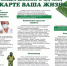 1 - Госпиталь ветеранов войн