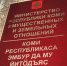 Финно-угорская молодежь организует вебинар по переводу указателей на родной язык - Твоя Параллель