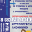 Скорая социальная помощь - Врачебно-физкультурный диспансер