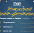 novogodniy-layt_festival-2018.jpg - Bnkomi.Ru