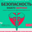 Реформа госконтроля - Детский санаторий Лозым