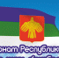 Чемпионат Республики Коми по мини-футболу - Федерация футбола