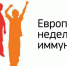 В республике стартовала Европейская неделя иммунизации - Газета Республика