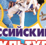 df1.jpg - Министерство физкультуры и спорта