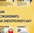 Какие энергоресурсы вы стараетесь экономить? - Газета Республика