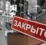 В Коми на фоне пандемии отмечен рост числа безработных - Bnkomi.Ru
