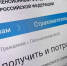 В Коми приступили к беззаявительному оформлению сертификата на материнский капитал - ИА Комиинформ