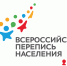 Перепись населения станет увлекательной онлайн-игрой - ИА Комиинформ
