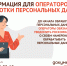 Операторы обработки персональных данных должны уведомить Роскомнадзор о намерении обрабатывать данные - МФЦ