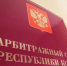 В Коми коммерсант требует от детского сада два миллиона рублей - Bnkomi.Ru