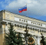 Банк России приглашает студентов познакомиться с основами инвестирования в режиме онлайн - СыктГУ