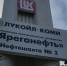 В Коми после тушения пожара в нефтешахте возобновят поиски горняков, признанных погибшими - FlashNord.Com