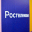 «Ростелеком» отмечает рост востребованности таксофонов универсальной услуги связи в 2020 году - KomiOnline.Ru