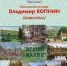 Этюды карельского художника раскроют красоту карельского края - Финно-угорский культурный центр