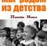 Ностальгическая новогодняя выставка в Карелии напомнит о детстве - Финно-угорский культурный центр
