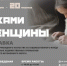 В Салехарде экспонируют изделия ручной работы - Финно-угорский культурный центр