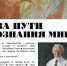 Выставка Национальной галереи Коми покажет связь науки и искусства - Финно-угорский культурный центр