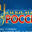 Лучшие экспозиционные проекты страны покажут на выставке "Уникальная Россия" - Финно-угорский культурный центр