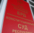 Конституционный суд Коми признал повышенные ставки транспортного налога законными - Bnkomi.Ru