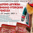 Мастера из финно-угорских регионов представят свое творчество в Карелии - Финно-угорский культурный центр
