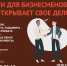 Разработка Устава юрлица и подбор ОКВЭД – бесплатно в окнах МФЦ для бизнеса - МФЦ