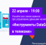 «Ростелеком» приглашает на мероприятие «Инструменты Data Governance в телекоме» - KomiOnline.Ru