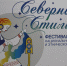 Иностранные студенты СГУ им. Питирима Сорокина посетили Республиканский фестиваль «Cеверный стиль» - СыктГУ