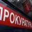 Замминистра физической культуры и спорта Коми подозревают в коррупции - ИА Невские Новости