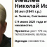 В Сыктывкаре пропал 80-летний мужчина - Syktyvkar.1istochnik.Ru