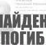 Пропавшего 80-летнего сыктывкарца нашли мертвым - ИА Невские Новости