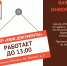 17 июня центр «Мои Документы» в Троицко-Печорске будет работать только до 13:00 - МФЦ