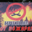 Высокая пожароопасность ожидается в Койгородском районе - KomiOnline.Ru