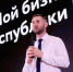 "Мой бизнес" Коми помогает предпринимателям республики развивать социальный бизнес - Правительство