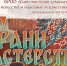 В Сыктывкаре и Усинске состоится выставка «Грани мастерства. Художественная обработка шерсти» - Syktyvkar.1istochnik.Ru