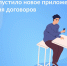 «Госключ» — приложение для подписания договоров - МФЦ