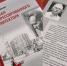 В свет вышла книга ухтинского краеведа Александра Фоменко «Судьба репрессированного архитектора» - Дом дружбы народов