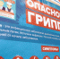 В Коми планируют привить от гриппа 500 тысяч человек - Bnkomi.Ru