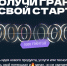 Студенты могут представить свой стартап - СыктГУ