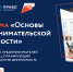 "Мой бизнес" Коми запускает обучение по основам предпринимательской деятельности - ИА Комиинформ