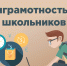 Проверь свои знания в финансовой грамотности - СыктГУ