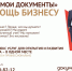 Раздел о мерах поддержки малого и среднего бизнеса на сайте МФЦ - МФЦ
