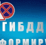 На дорогах Республики Коми вводится временное ограничение движения транспортных средств. - ГИБДД