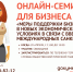 Семинар для предпринимателей по самым важным темам - МФЦ