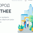 Как проголосовать за проекты «Комфортной городской среды»? - МФЦ