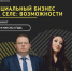 Жители Прилузского района смогут узнать о возможностях социального бизнеса на селе - КРАГСиУ