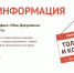 30 мая офис в поселке Кожва работает в ограниченном режиме! - МФЦ