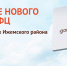 Новый офис в селе Брыкаланск готов! - МФЦ
